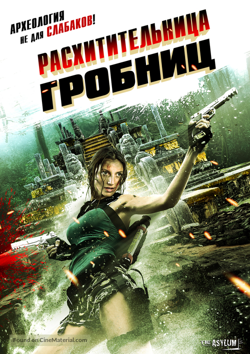 Tomb Invader - Russian Movie Cover