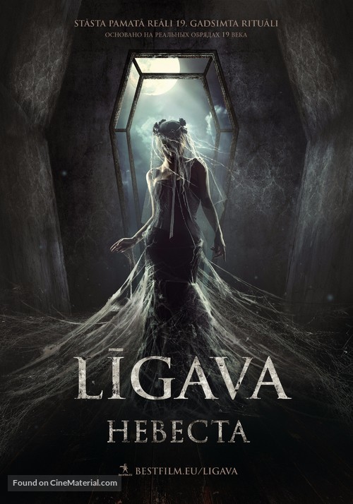 Nevesta - Latvian Movie Poster