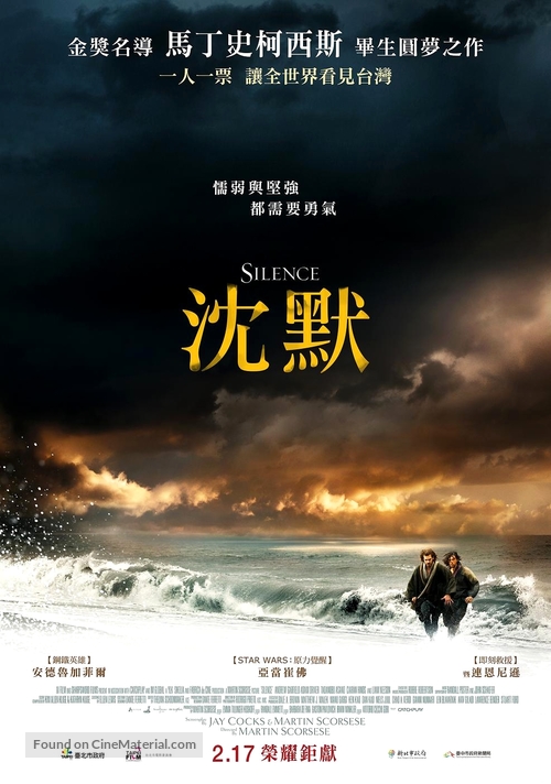 Silence - Taiwanese Movie Poster