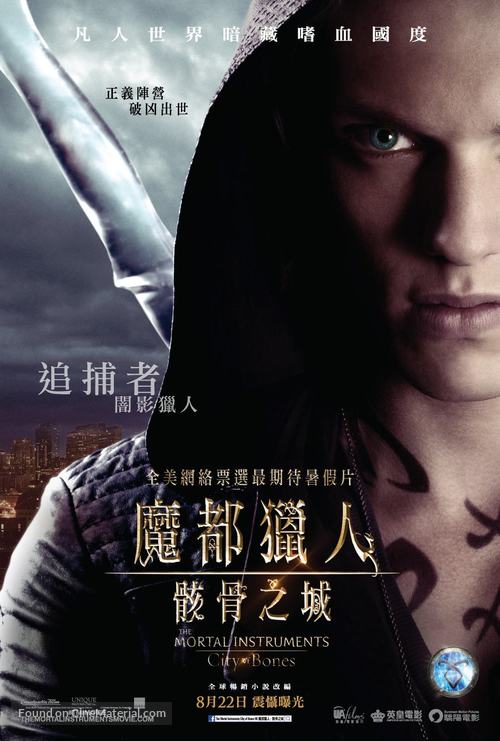 The Mortal Instruments: City of Bones - Hong Kong Movie Poster