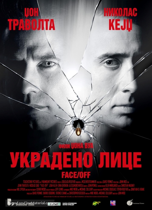 Face/Off - Serbian Movie Poster