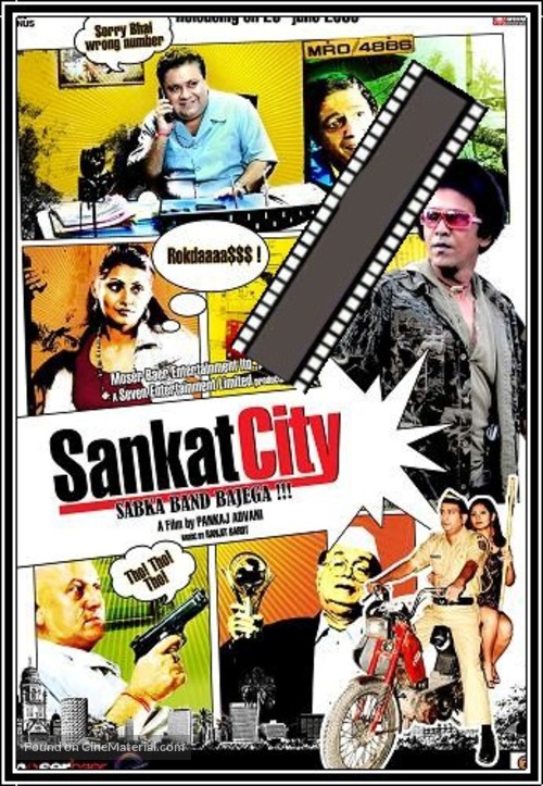 Sankat City - Indian Movie Poster