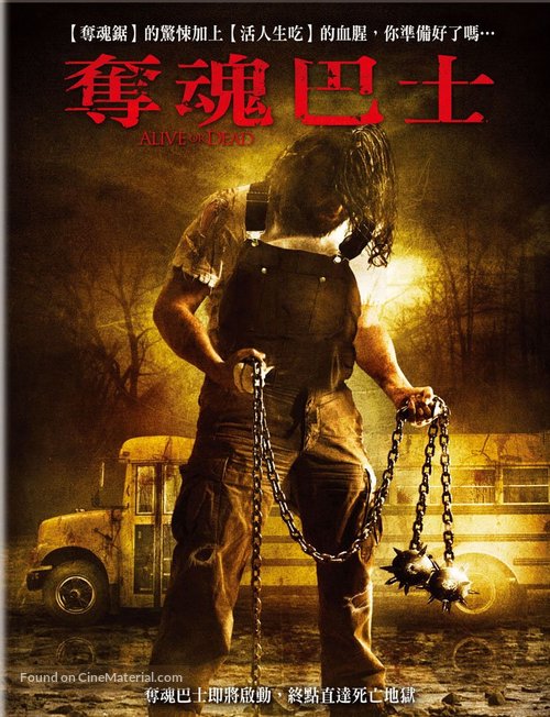 Alive or Dead - Taiwanese Movie Cover
