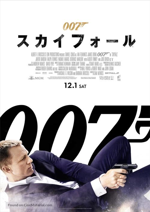 Skyfall - Japanese Movie Poster
