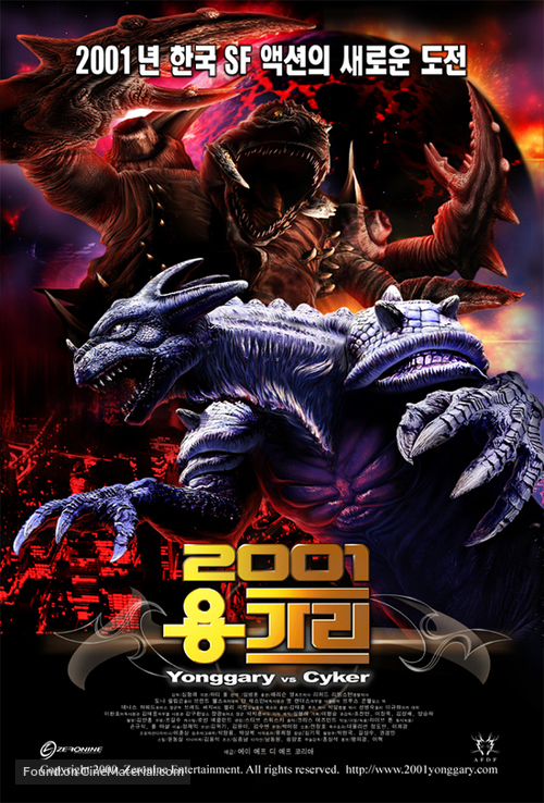 2001 Yonggary - South Korean Movie Poster