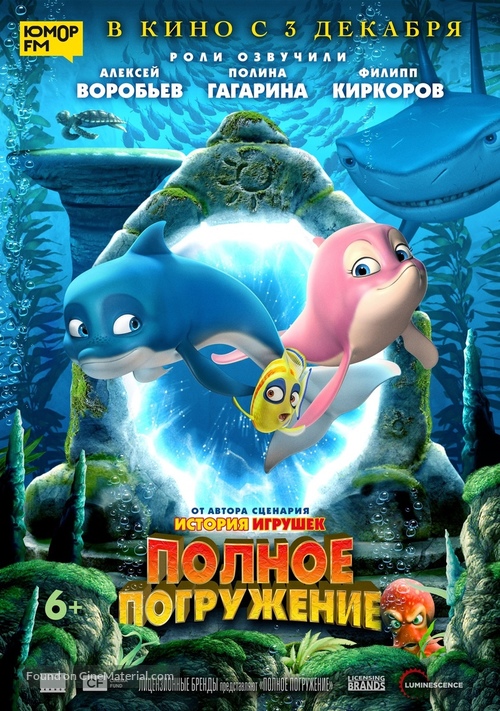 Magic Arch 3D - Russian Movie Poster