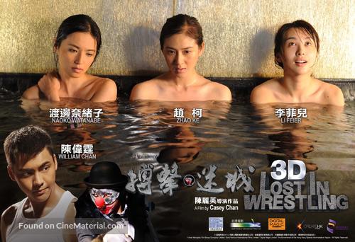 Bo ji mi cheng - Chinese Movie Poster