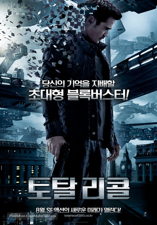 Total Recall - South Korean Movie Poster