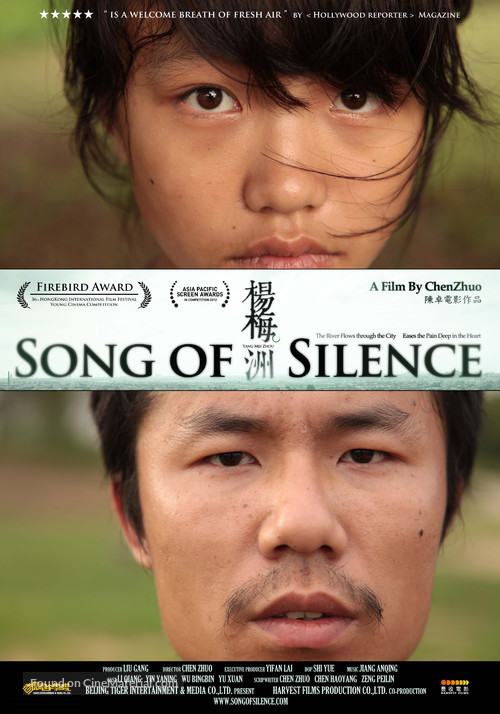 Song of Silence - Chinese Movie Poster