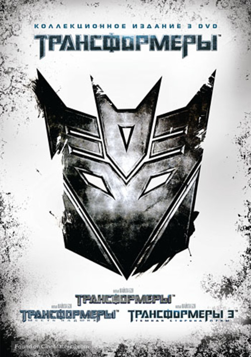 Transformers: Revenge of the Fallen - Russian DVD movie cover