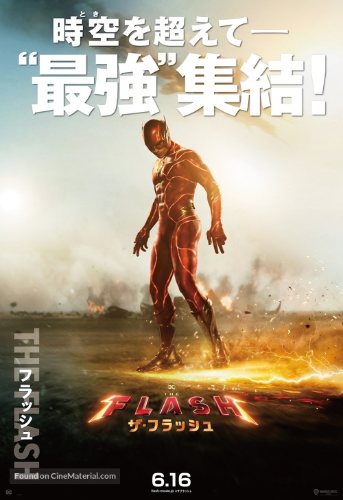 The Flash - Japanese Movie Poster