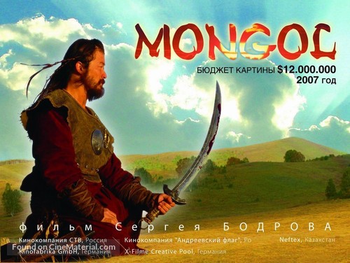 Mongol - Russian Movie Poster