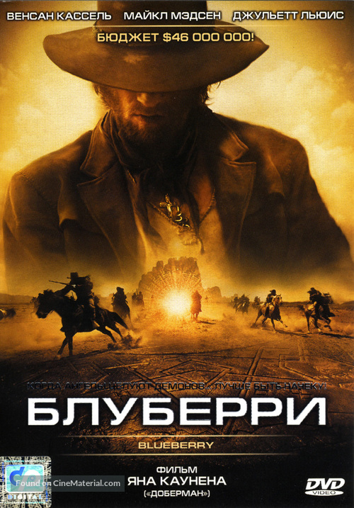 Blueberry - Russian DVD movie cover