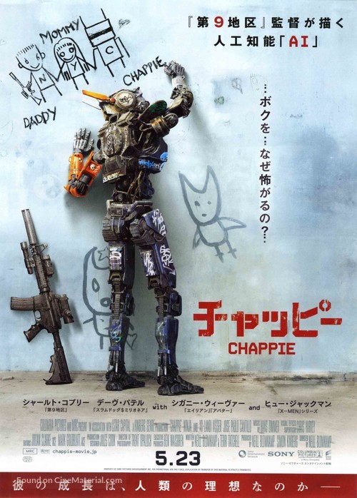 Chappie - Japanese Movie Poster