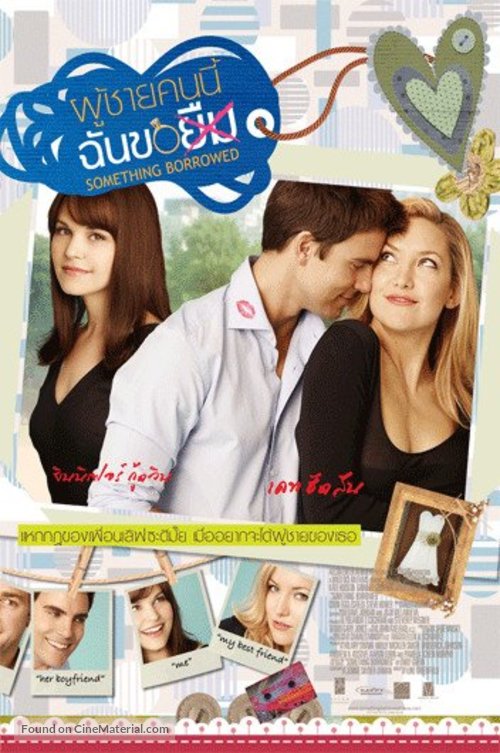 Something Borrowed - Thai Movie Poster