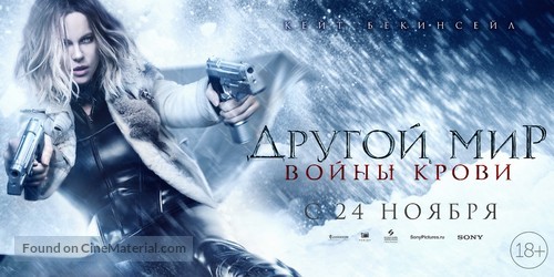 Underworld: Blood Wars - Russian Movie Poster