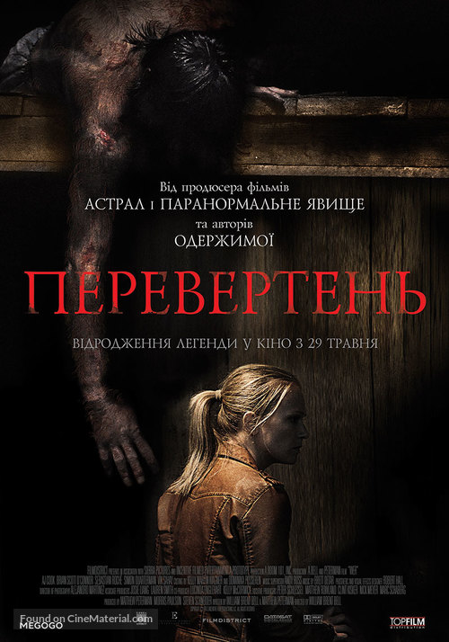 Wer - Ukrainian Movie Poster