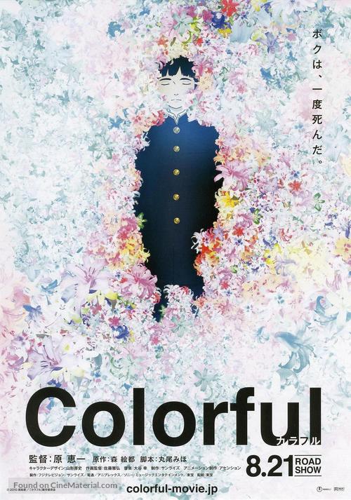 Colorful - Japanese Movie Poster