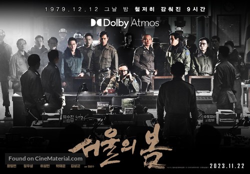 Seoul-ui bom - South Korean Movie Poster