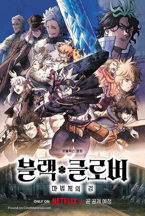 Black Clover: Sword of the Wizard King - South Korean Movie Poster