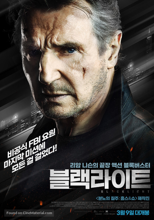 Blacklight - South Korean Movie Poster
