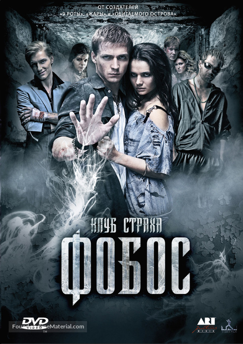 Fobos. Klub strakha - Russian DVD movie cover