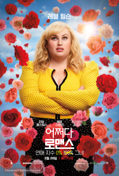 Isn&#039;t It Romantic - South Korean Movie Poster