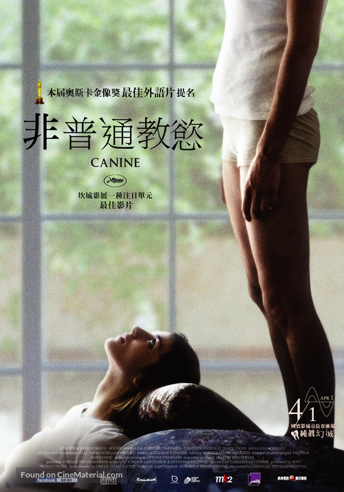 Kynodontas - Taiwanese Movie Poster