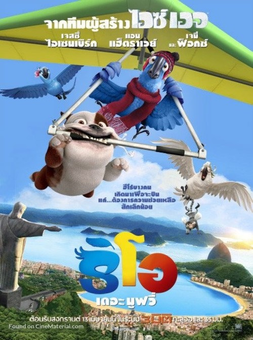 Rio - Thai Movie Poster