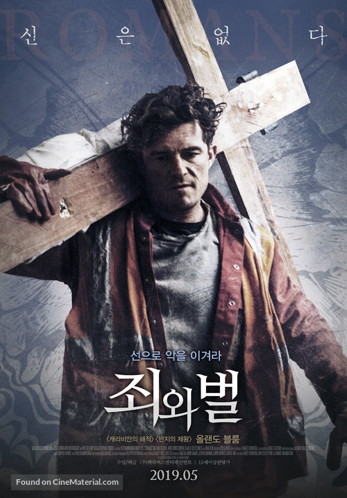 Romans - South Korean Movie Poster