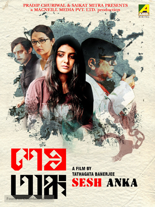 Sesh Anka - Indian Movie Poster