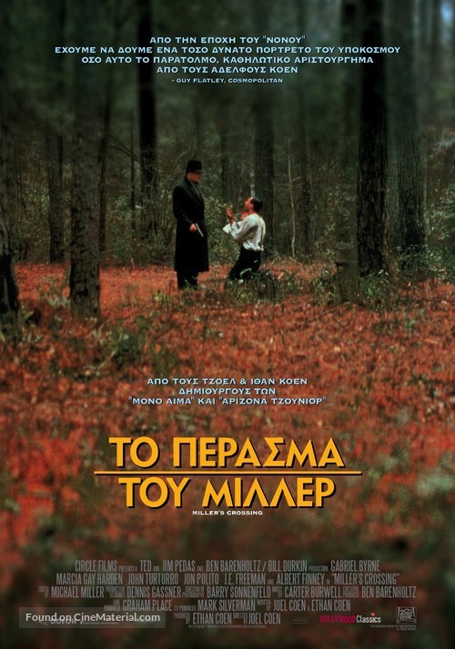 Miller&#039;s Crossing - Greek Movie Poster
