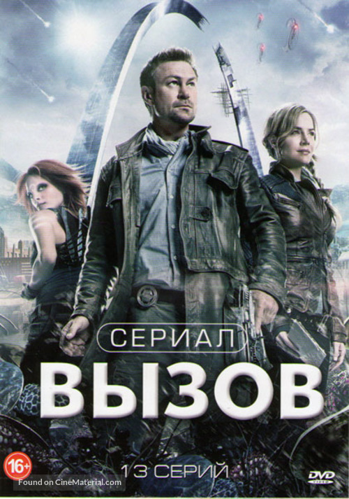 &quot;Defiance&quot; - Russian DVD movie cover