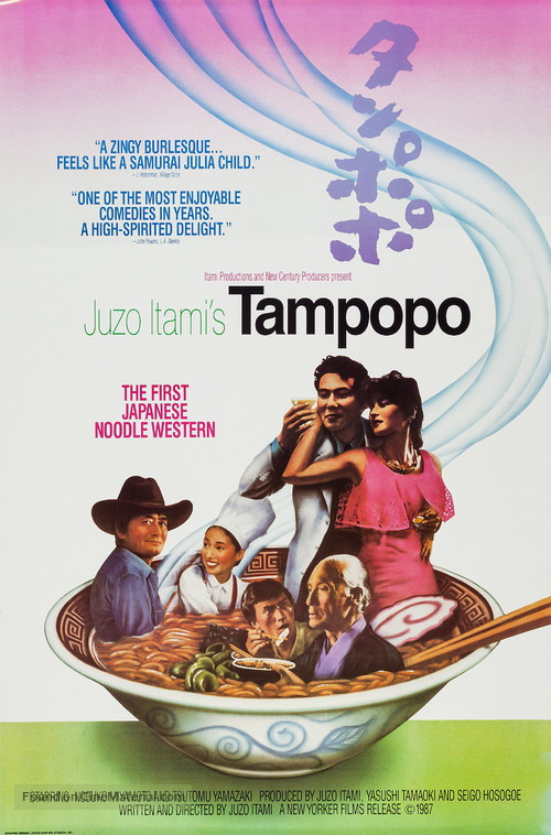 Tampopo - Movie Poster