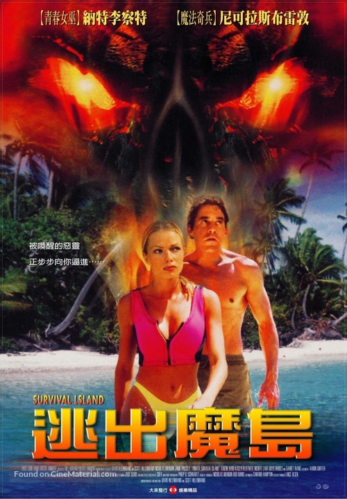 Demon Island - Taiwanese Movie Poster