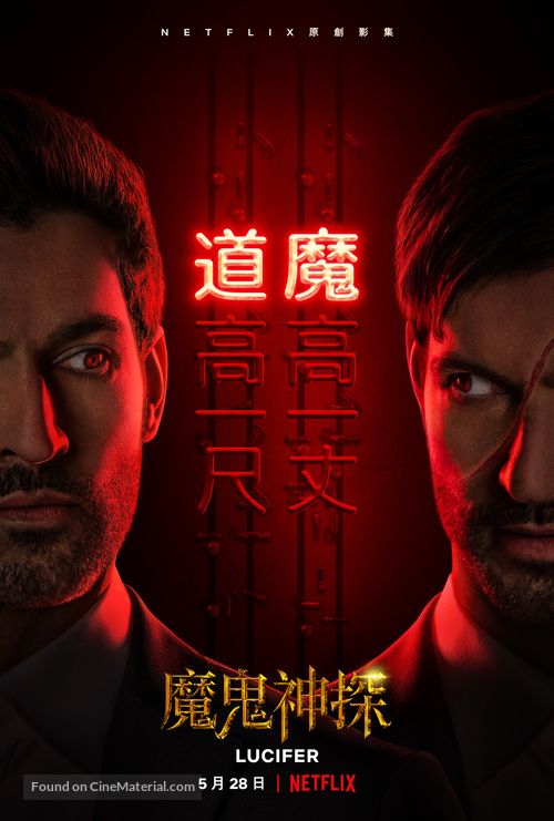 &quot;Lucifer&quot; - Hong Kong Movie Poster