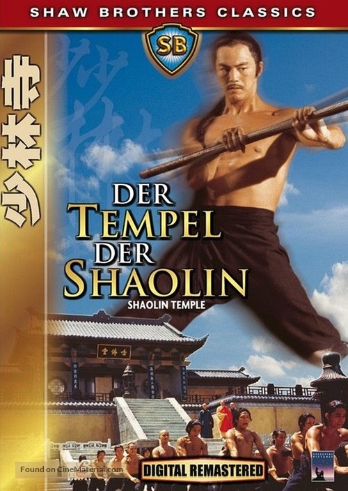 Shao Lin si - German DVD movie cover