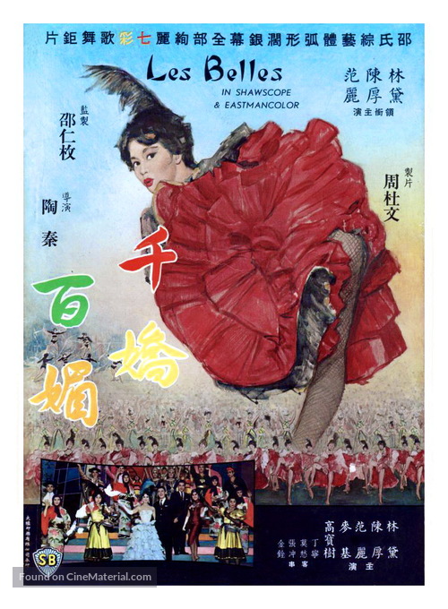 Qian jiao bai mei - Hong Kong Movie Poster