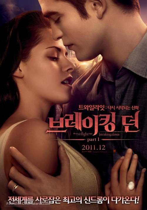 The Twilight Saga: Breaking Dawn - Part 1 - South Korean Movie Poster