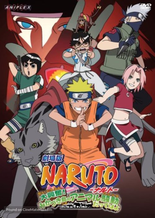 Naruto movie 3: Gekijyouban Naruto daikoufun! Mikazuki shima no animal panic dattebayo! - Japanese DVD movie cover