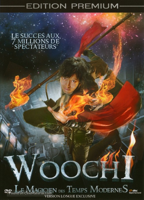 Woochi - French DVD movie cover