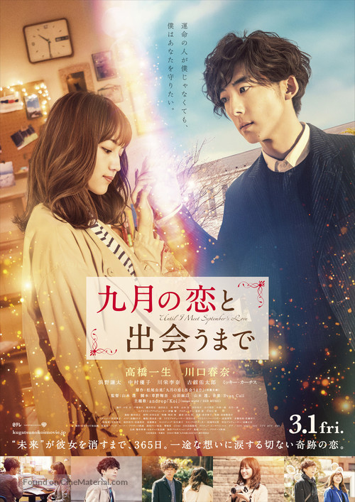 Until I Meet September&#039;s Love - Japanese Movie Poster