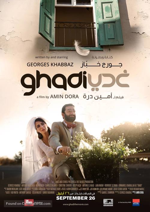 Ghadi - Lebanese Movie Poster