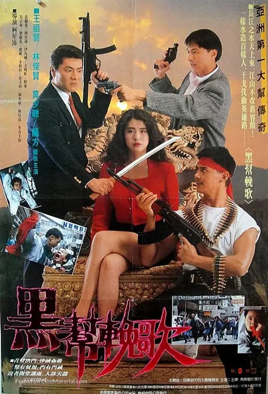 Wei wo du zun - Hong Kong Movie Poster