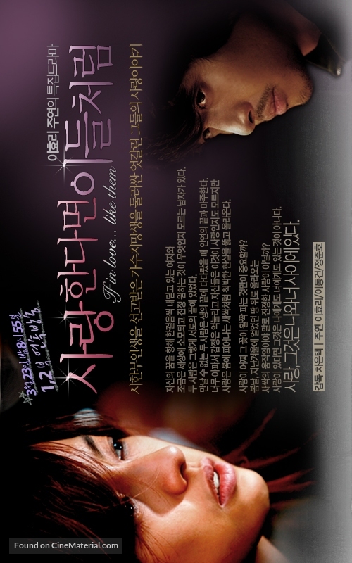 &quot;Saranghandamyeon ideulcheoleom&quot; - South Korean Movie Poster