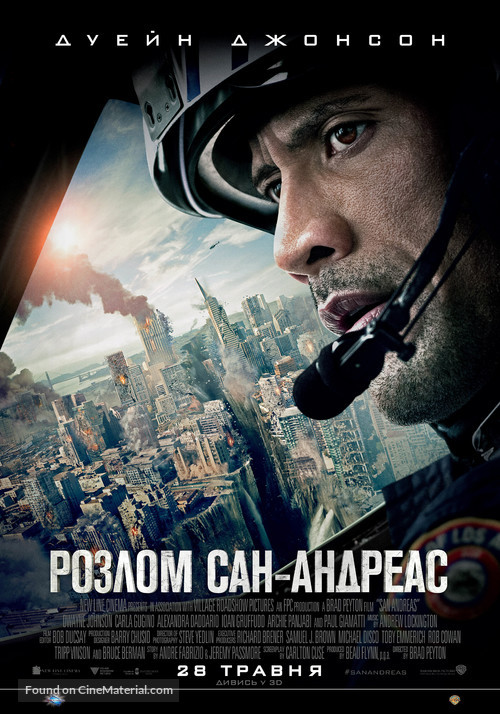 San Andreas - Ukrainian Movie Poster