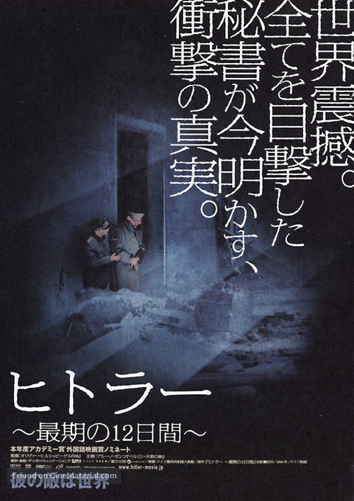 Der Untergang - Japanese Movie Poster