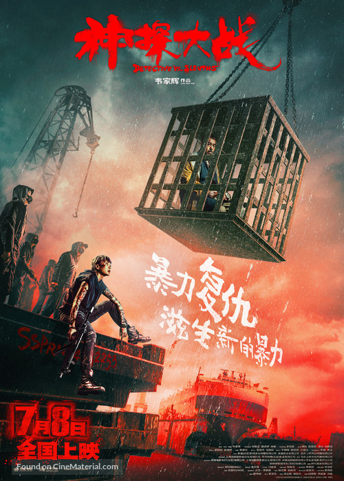 San taam daai zin - Chinese Movie Poster