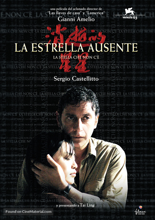 La stella che non c&#039;&egrave; - Spanish Movie Poster