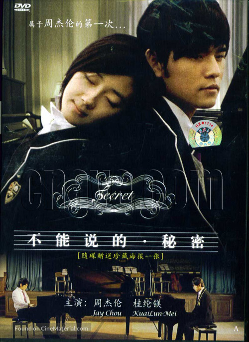 Secret - Chinese DVD movie cover